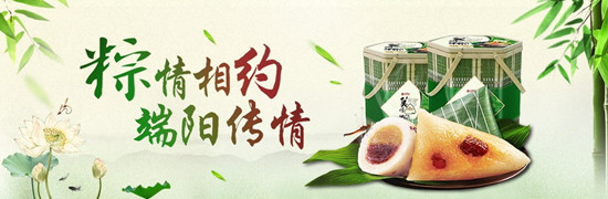 山東新佳祝您端午節(jié)快樂(lè)