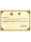 新佳涂料榮獲環(huán)保優(yōu)質建材稱號