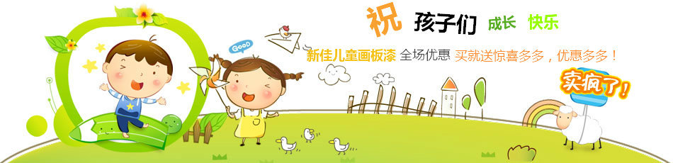 兒童房裝修 只是環(huán)保就夠了嗎？
