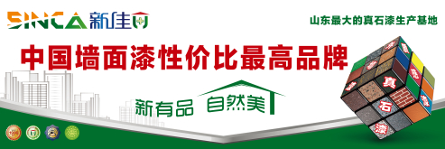 影響真石漆價(jià)格的幾個(gè)因素有哪些，真石漆價(jià)格誤區(qū)