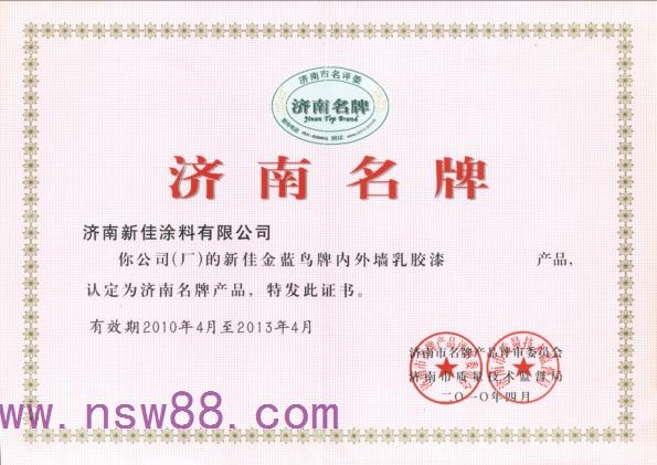 【魅力新佳】外墻真石漆施工效果會(huì)有色差，原因？