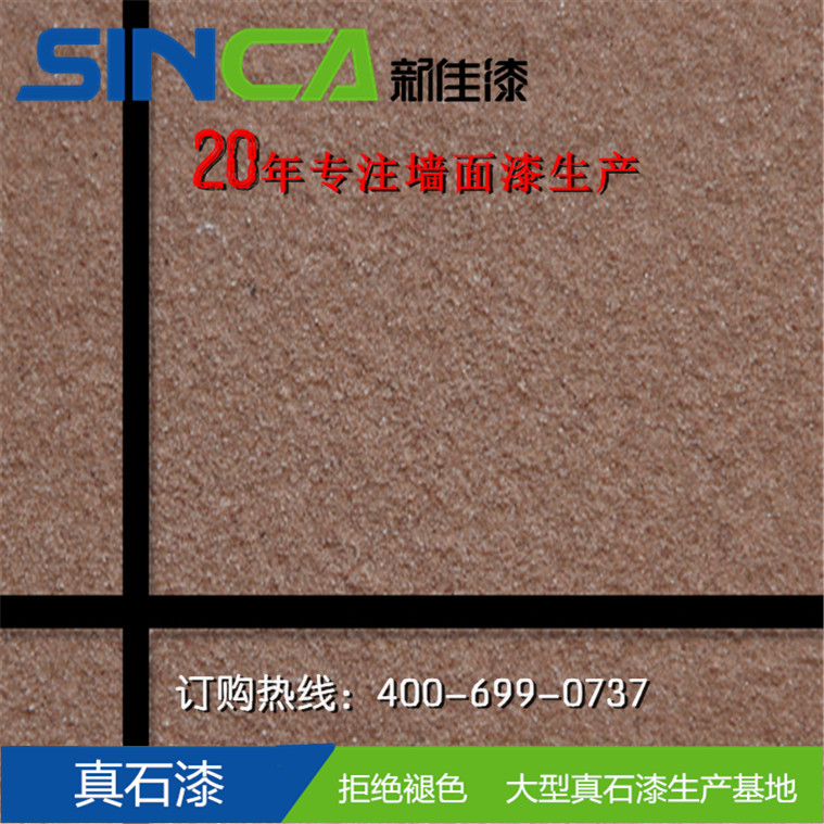 新佳老技工為大家總結(jié)的真石漆施工經(jīng)驗(yàn)！僅此一份！