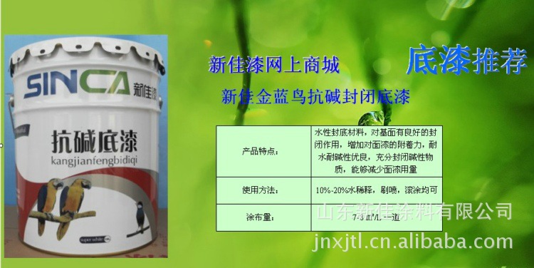外墻真石漆施工底漆可以不用嗎？當(dāng)然不行！