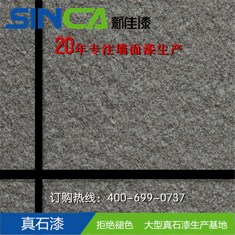 提升外墻真石漆分格效果的方法您學(xué)會(huì)了嗎？