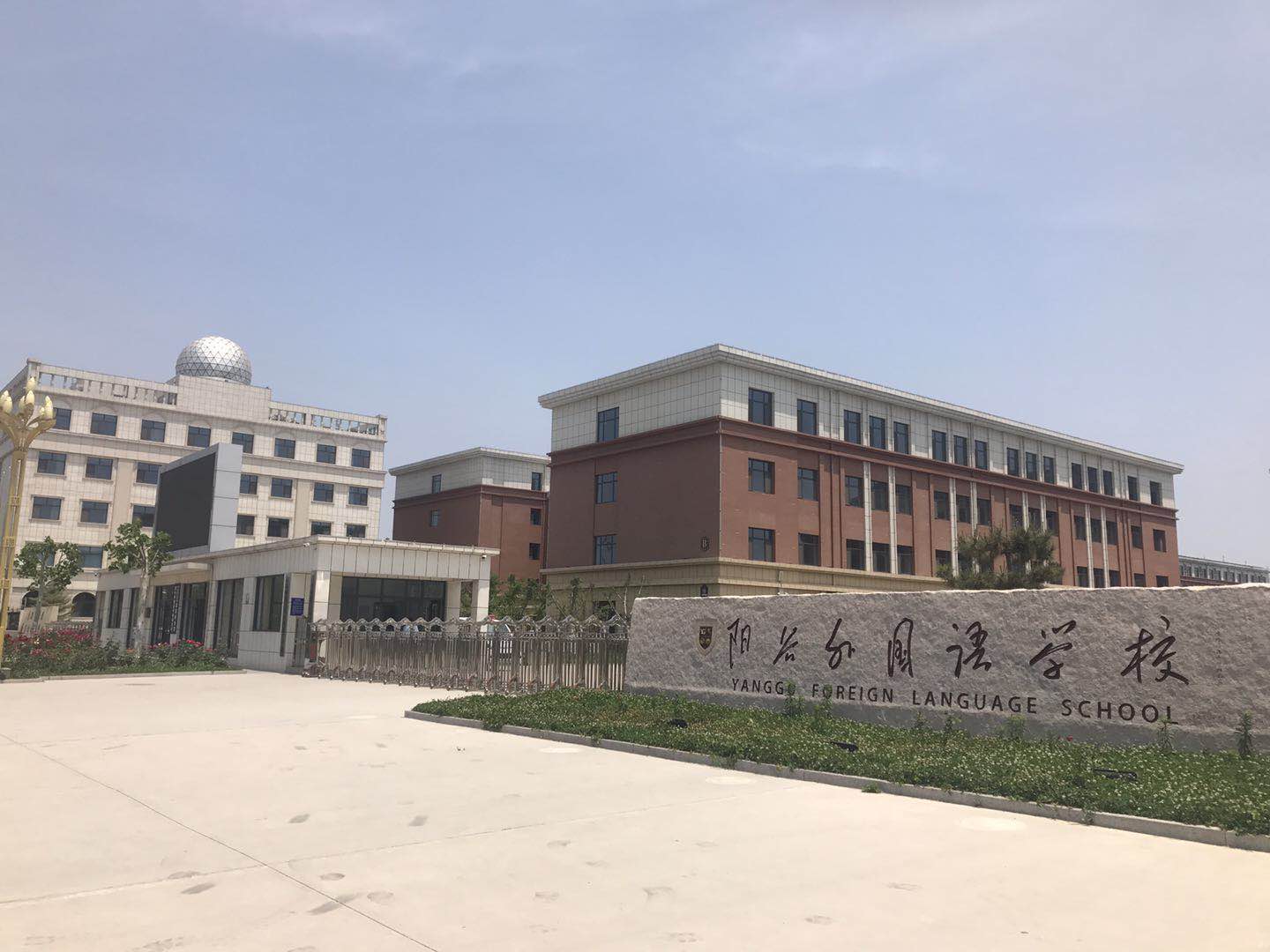 用新佳外墻i漆裝飾陽(yáng)谷外國(guó)語(yǔ)學(xué)校的美—漂亮